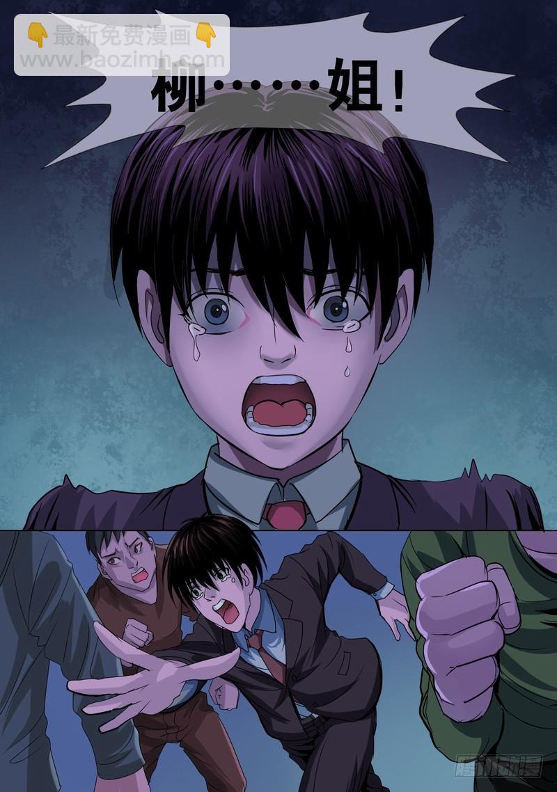 14话 混乱初始2-第14话