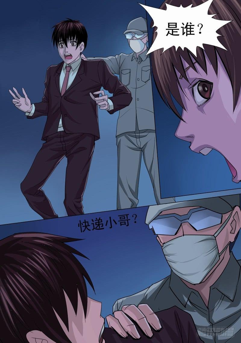 14话 混乱初始2-第14话