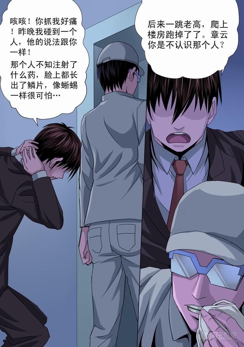 14话 混乱初始2-第14话