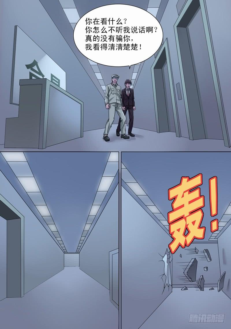 14话 混乱初始2-第14话