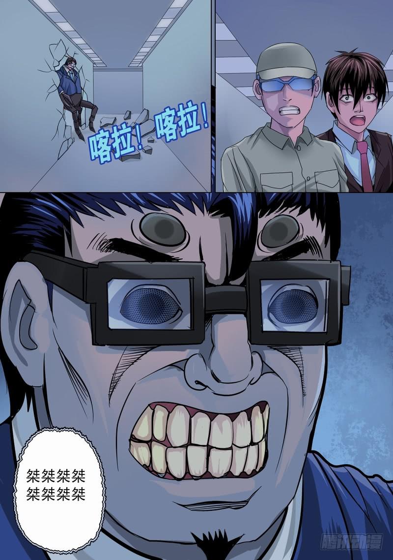 14话 混乱初始2-第14话