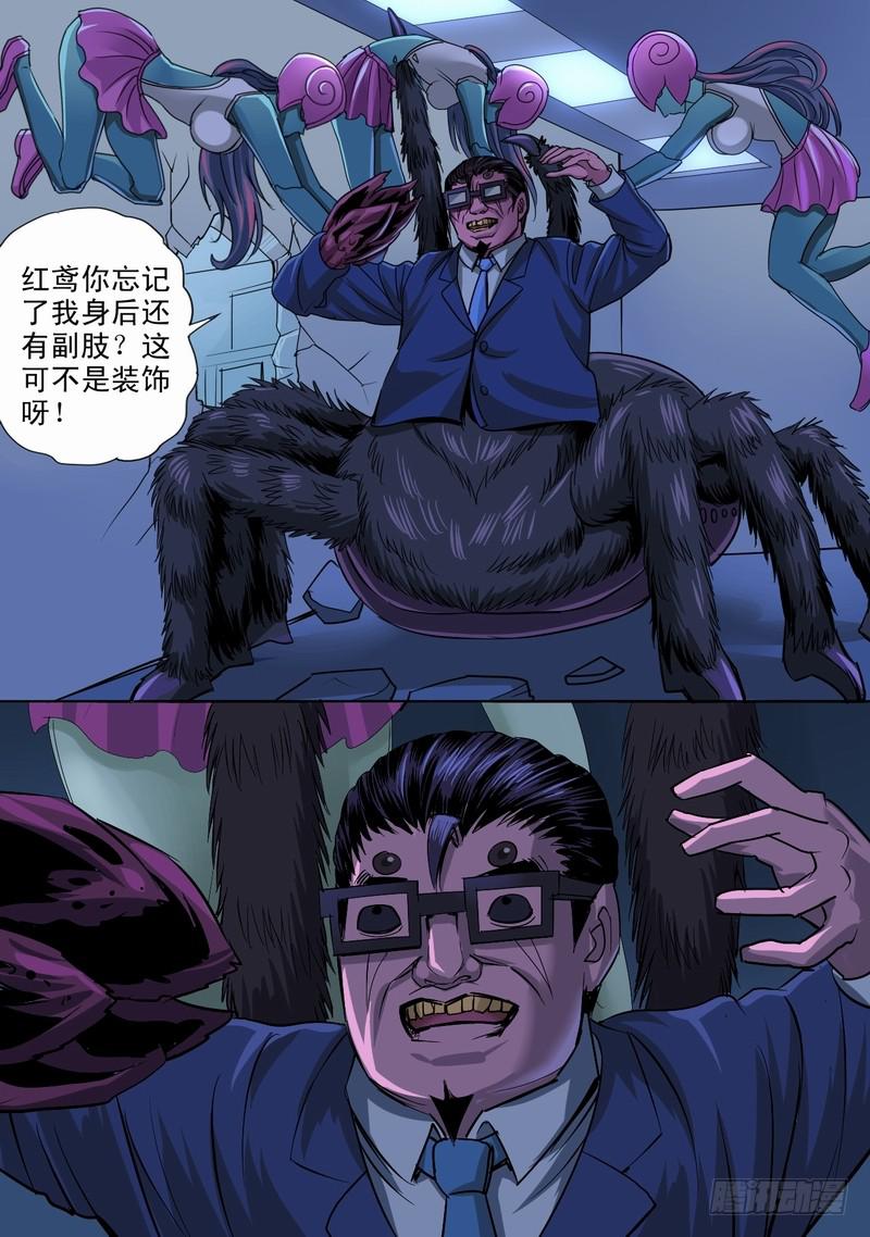 16话 化身大作战-第16话