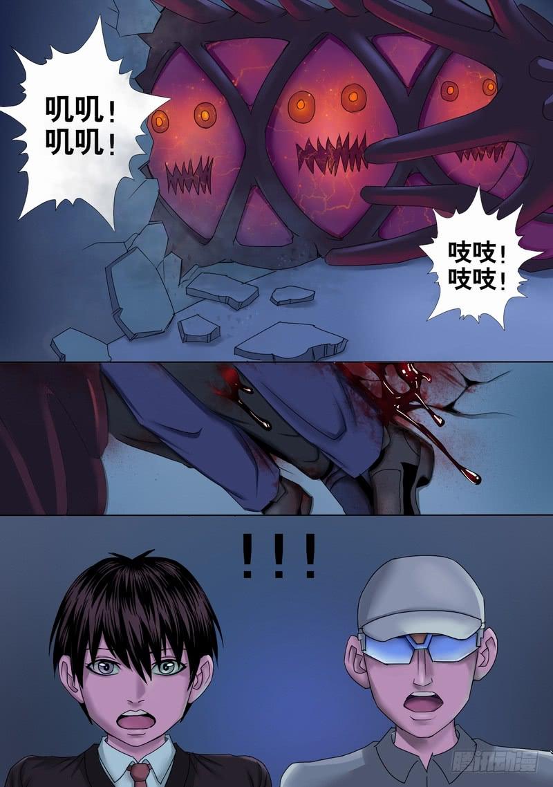 20话  邂逅怨龙-第20话