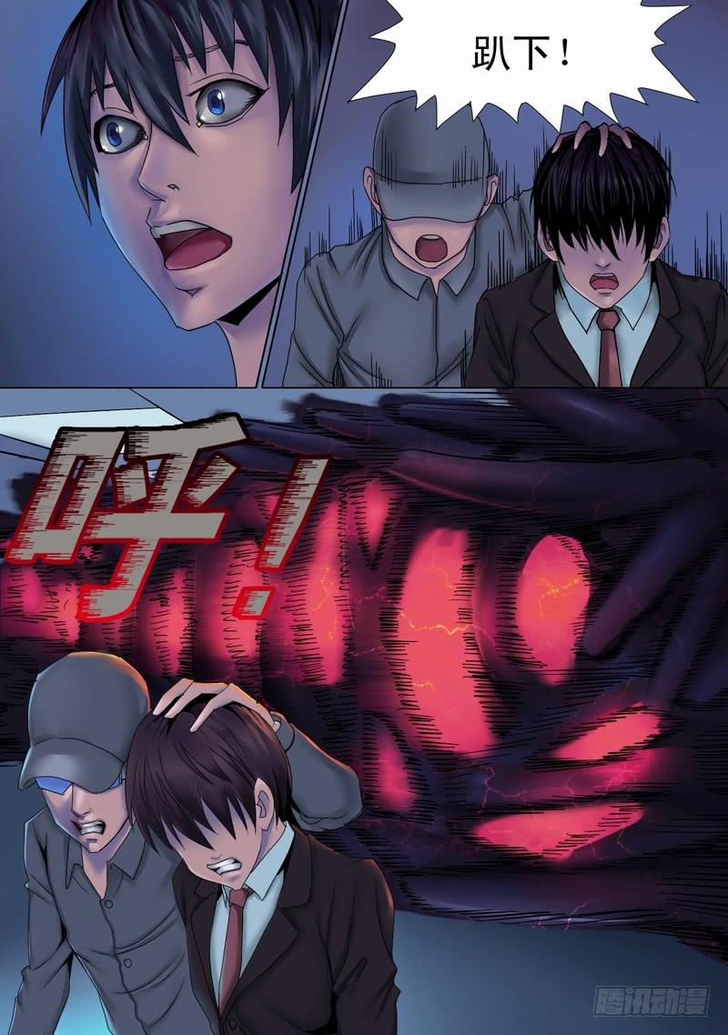 20话  邂逅怨龙-第20话