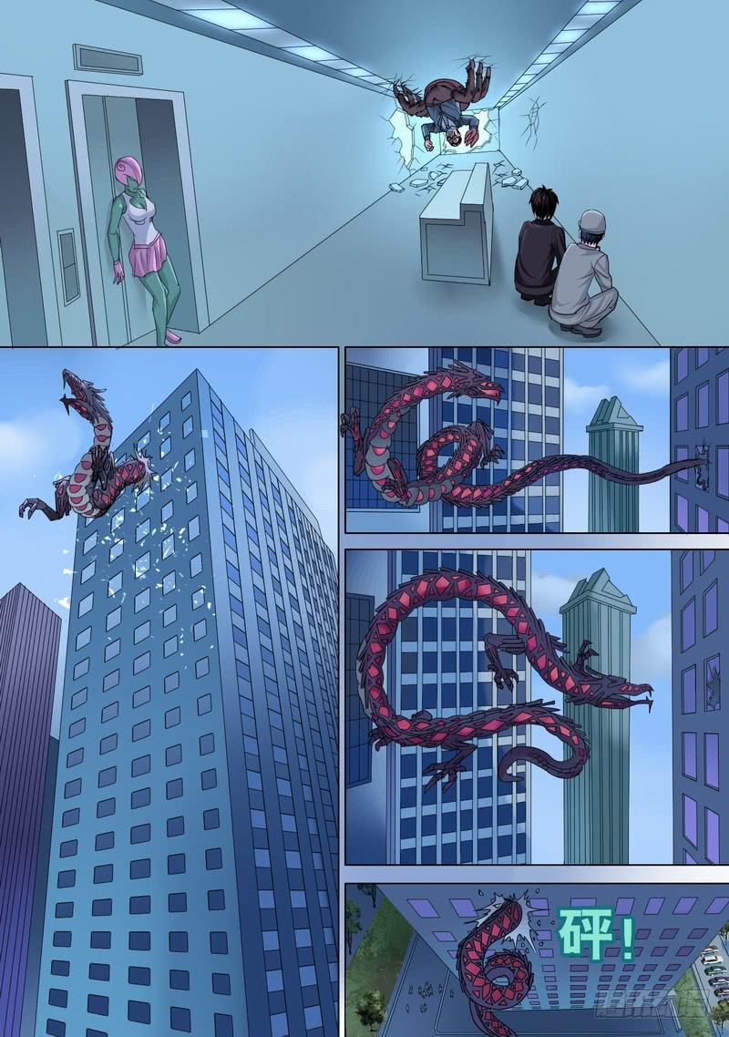 20话  邂逅怨龙-第20话