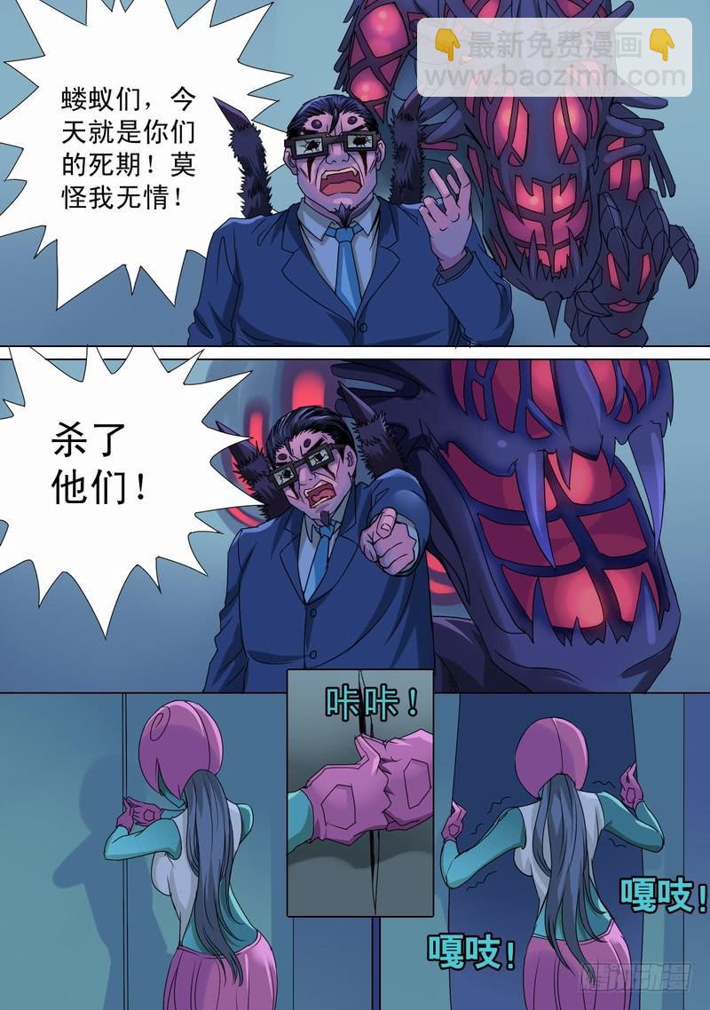 20话  邂逅怨龙-第20话