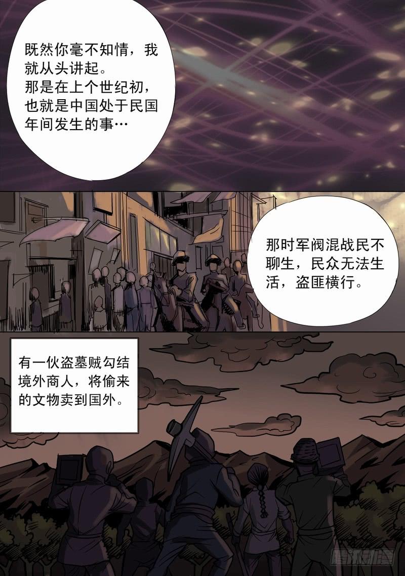 都市異種 - 24話 異能由來 - 2