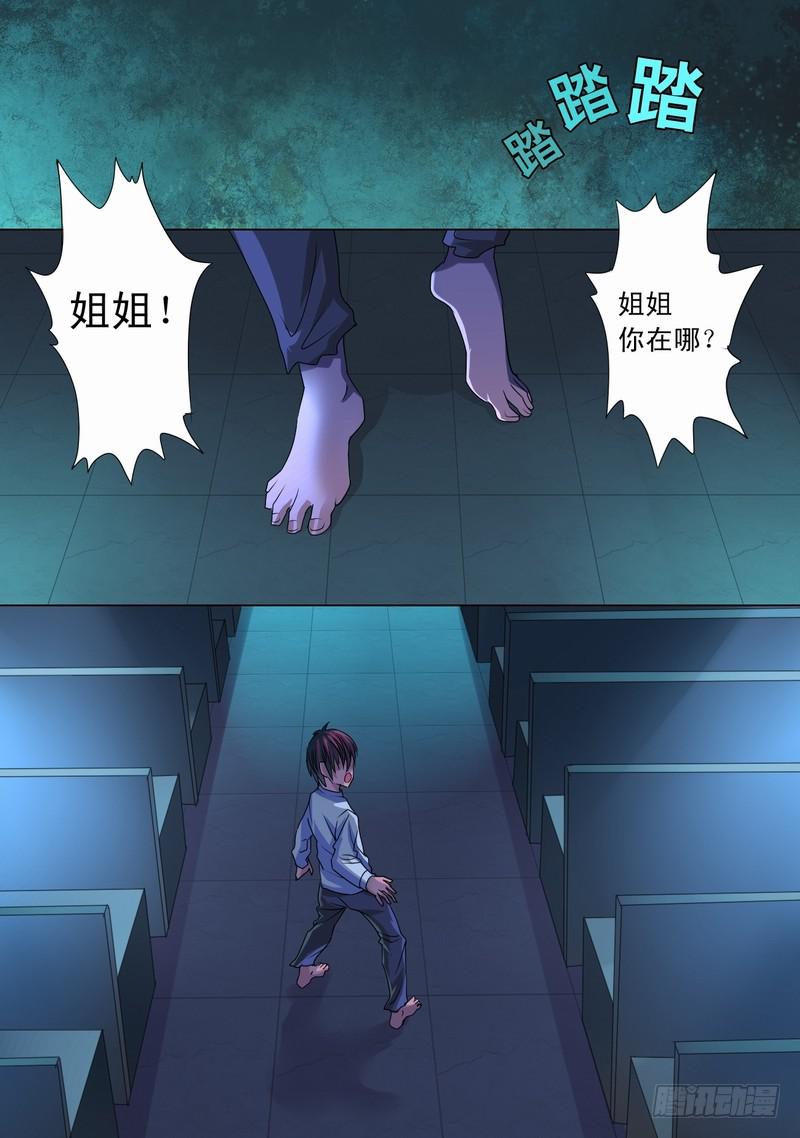 26话 天明之时-第26话