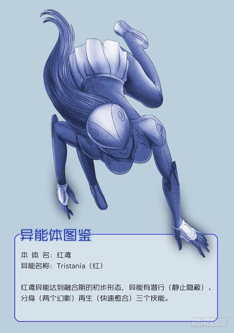 28话 从念力开始-第28话