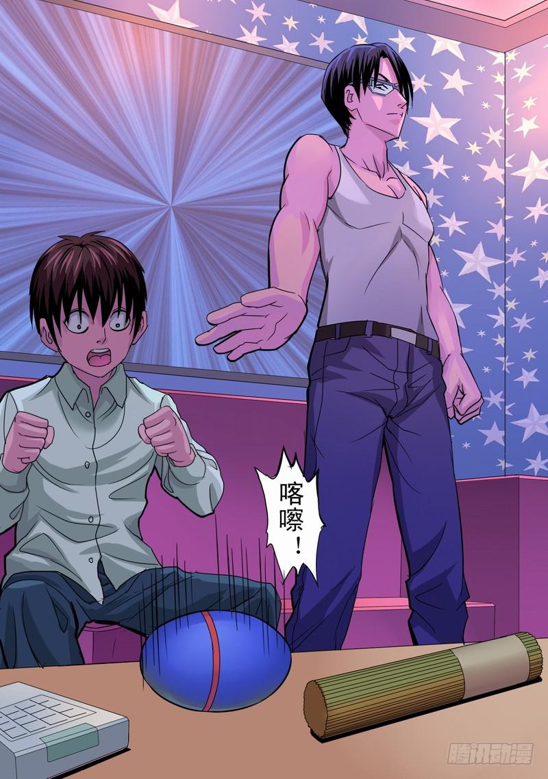 28话 从念力开始-第28话