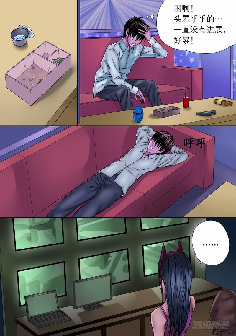 梦的真相-第30话