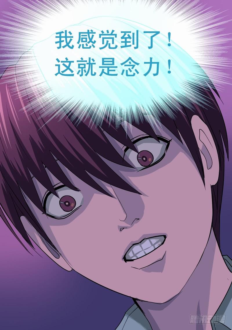 梦的真相-第30话