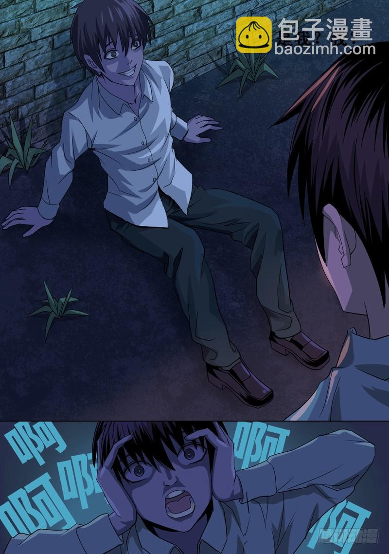 梦的真相-第30话