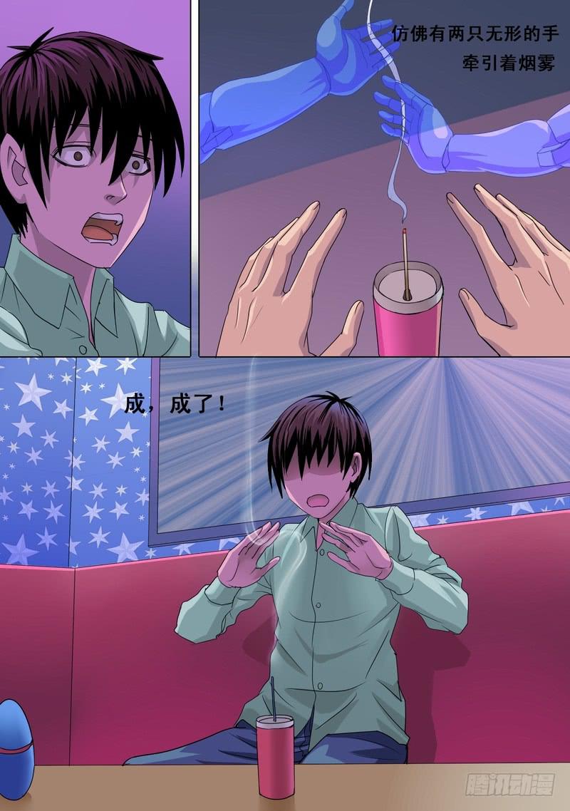 梦的真相-第30话