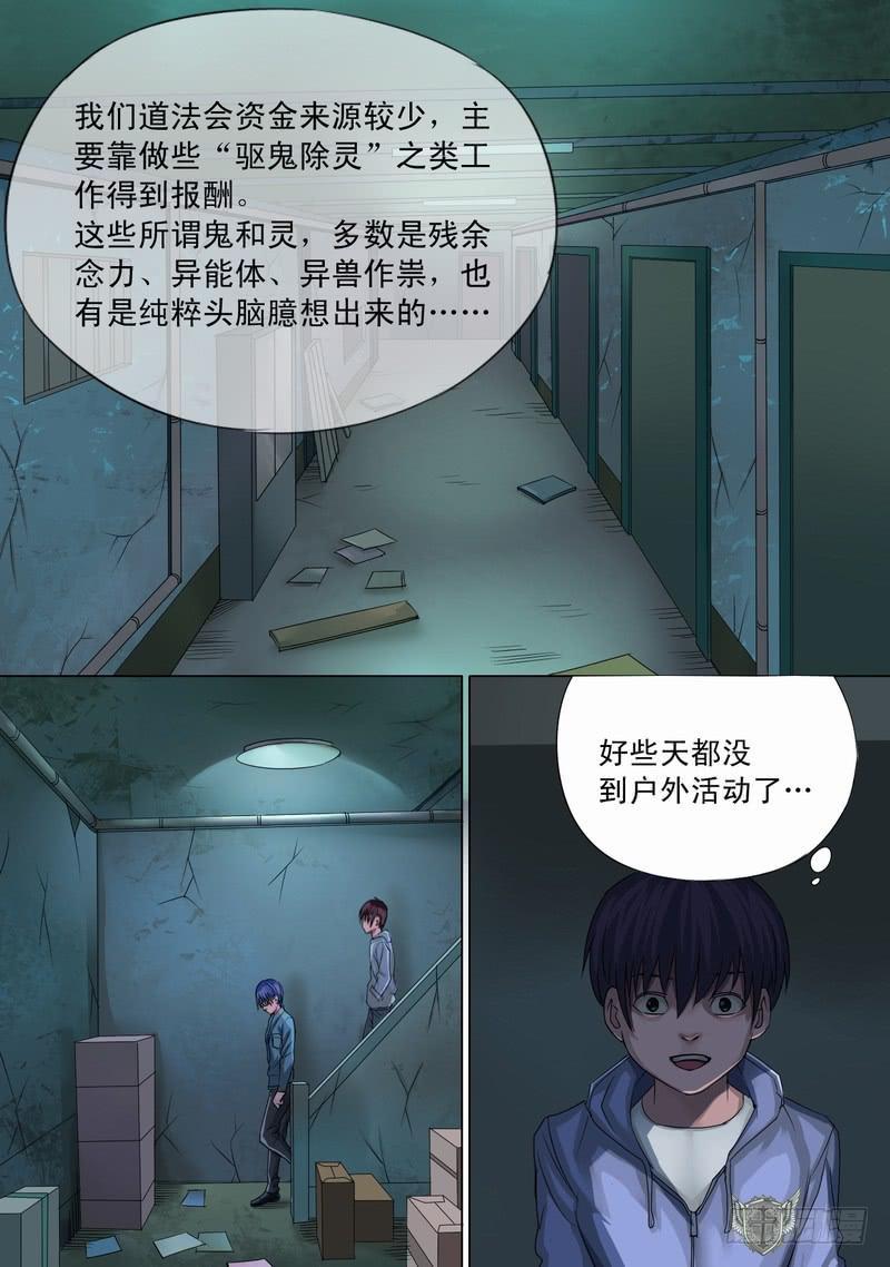 32话 第一个任务-第32话