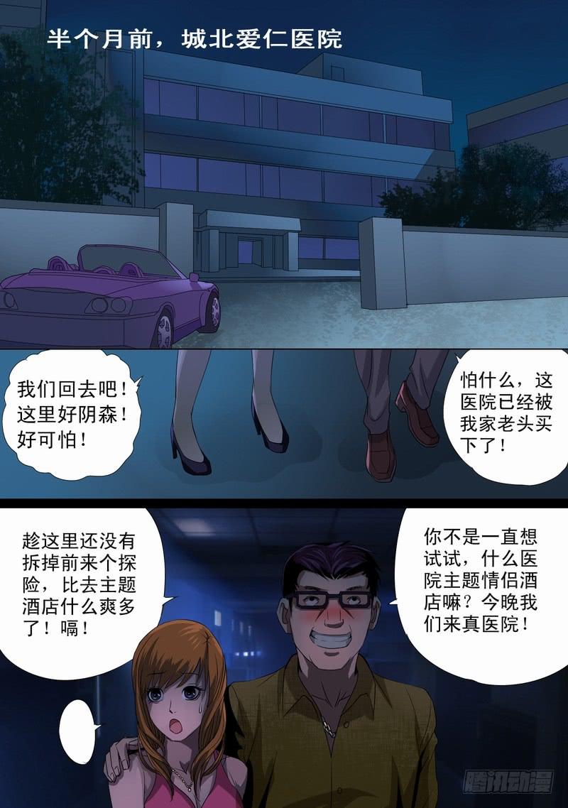 32话 第一个任务-第32话