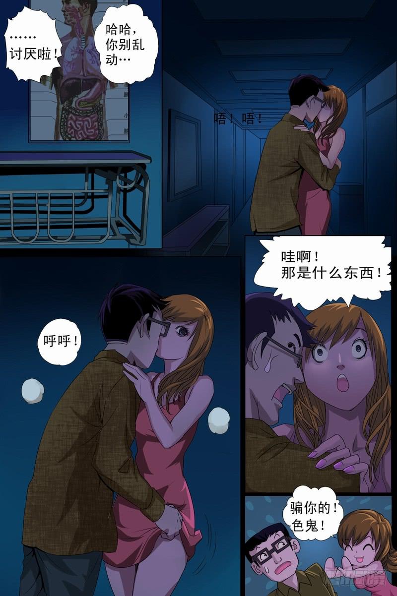 32话 第一个任务-第32话