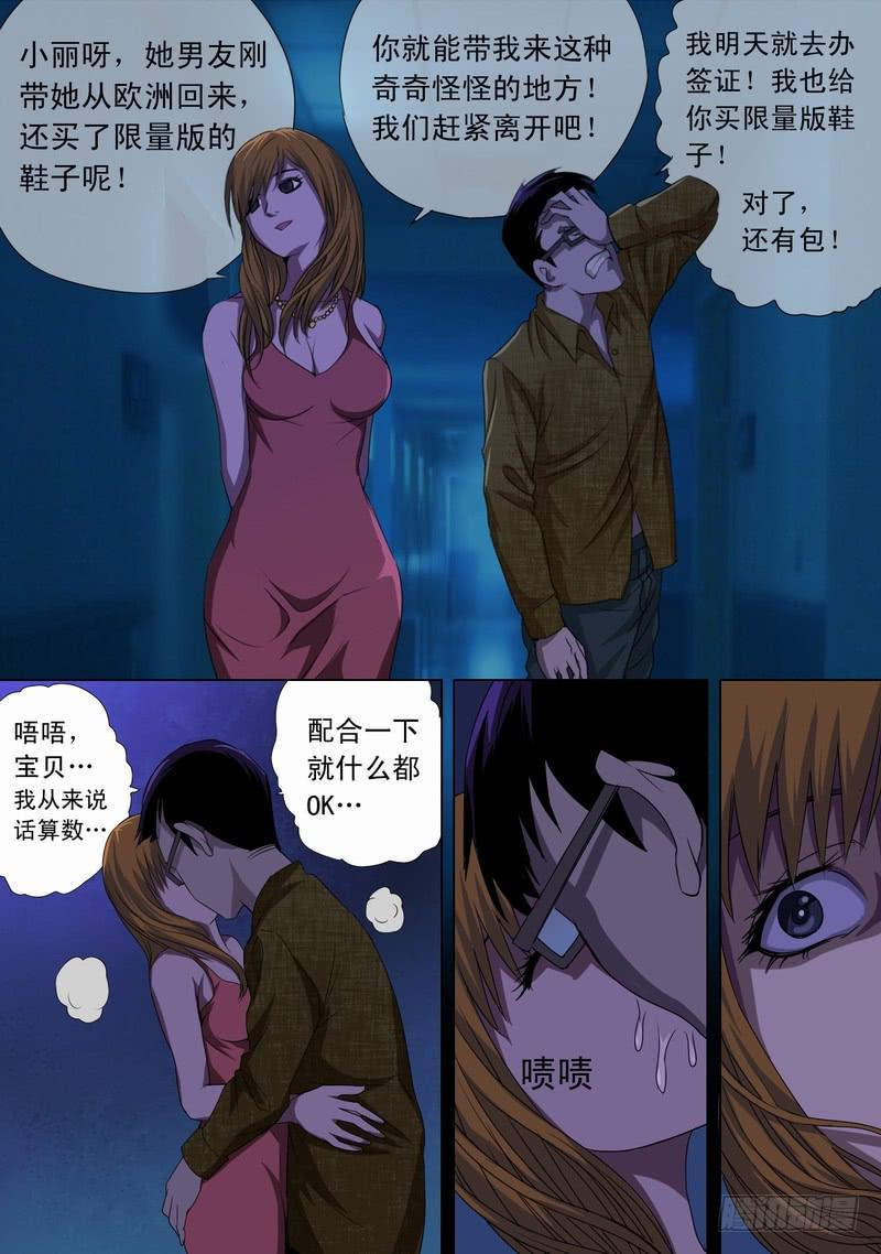 32话 第一个任务-第32话