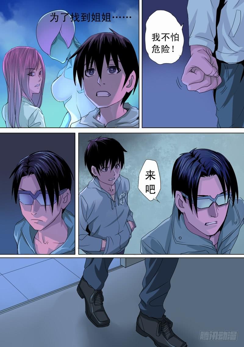 34话 宝宝的幻境2-第34话