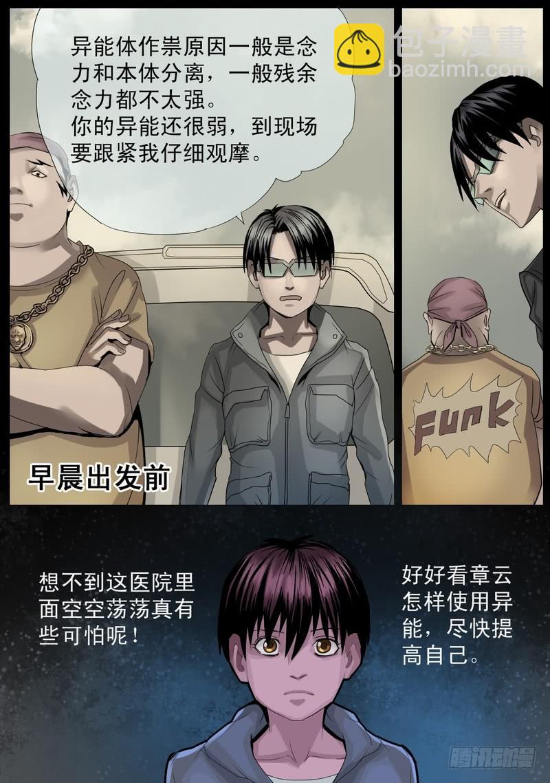 34话 宝宝的幻境2-第34话