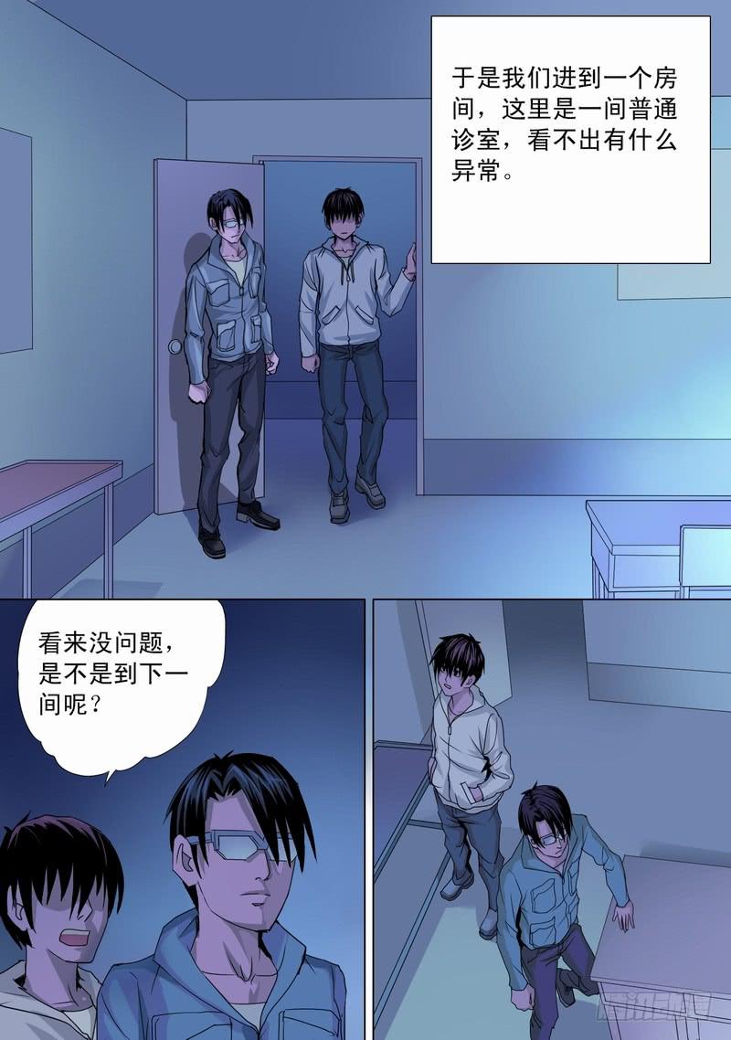 34话 宝宝的幻境2-第34话