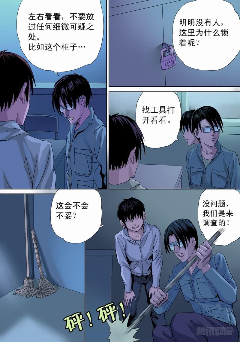 34话 宝宝的幻境2-第34话