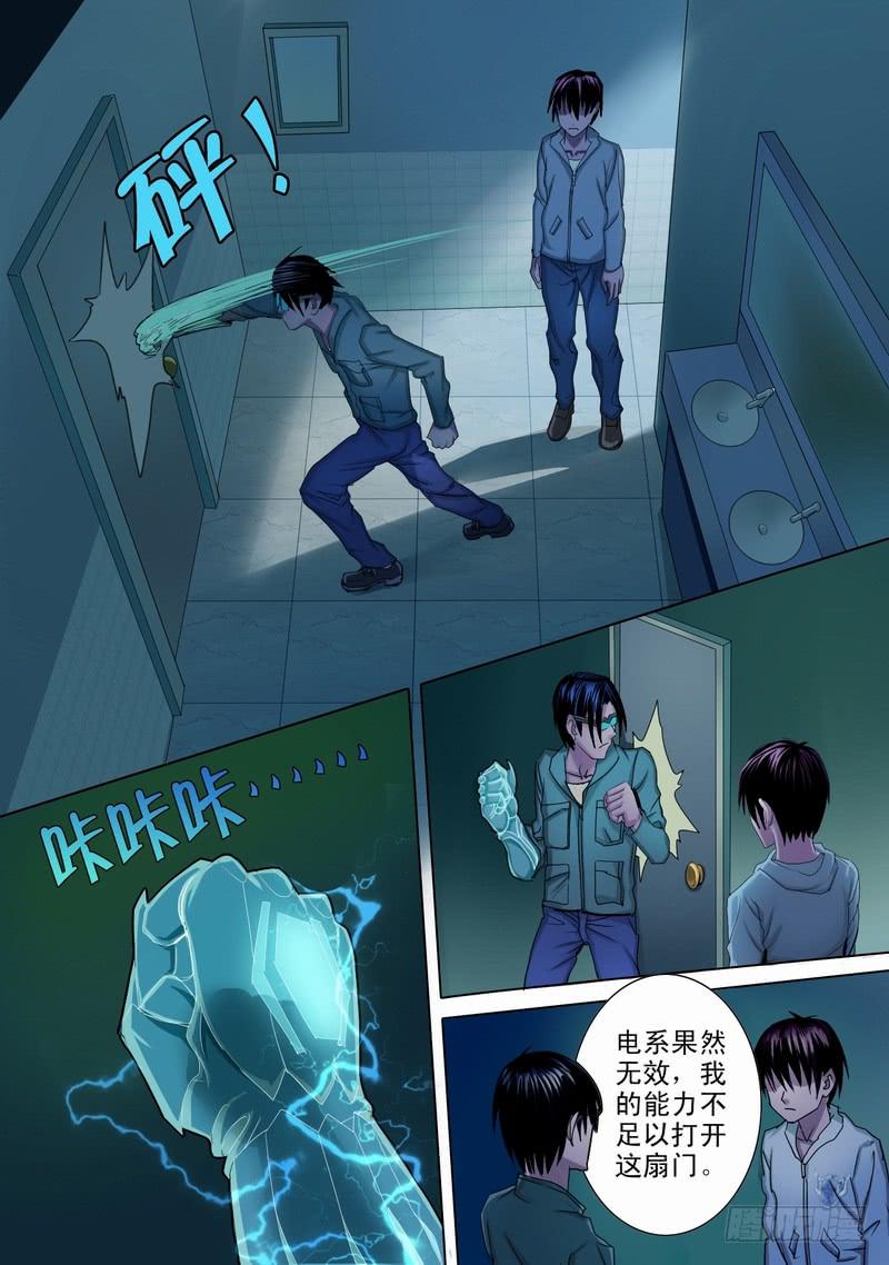 36话 宝宝的幻境4-第36话