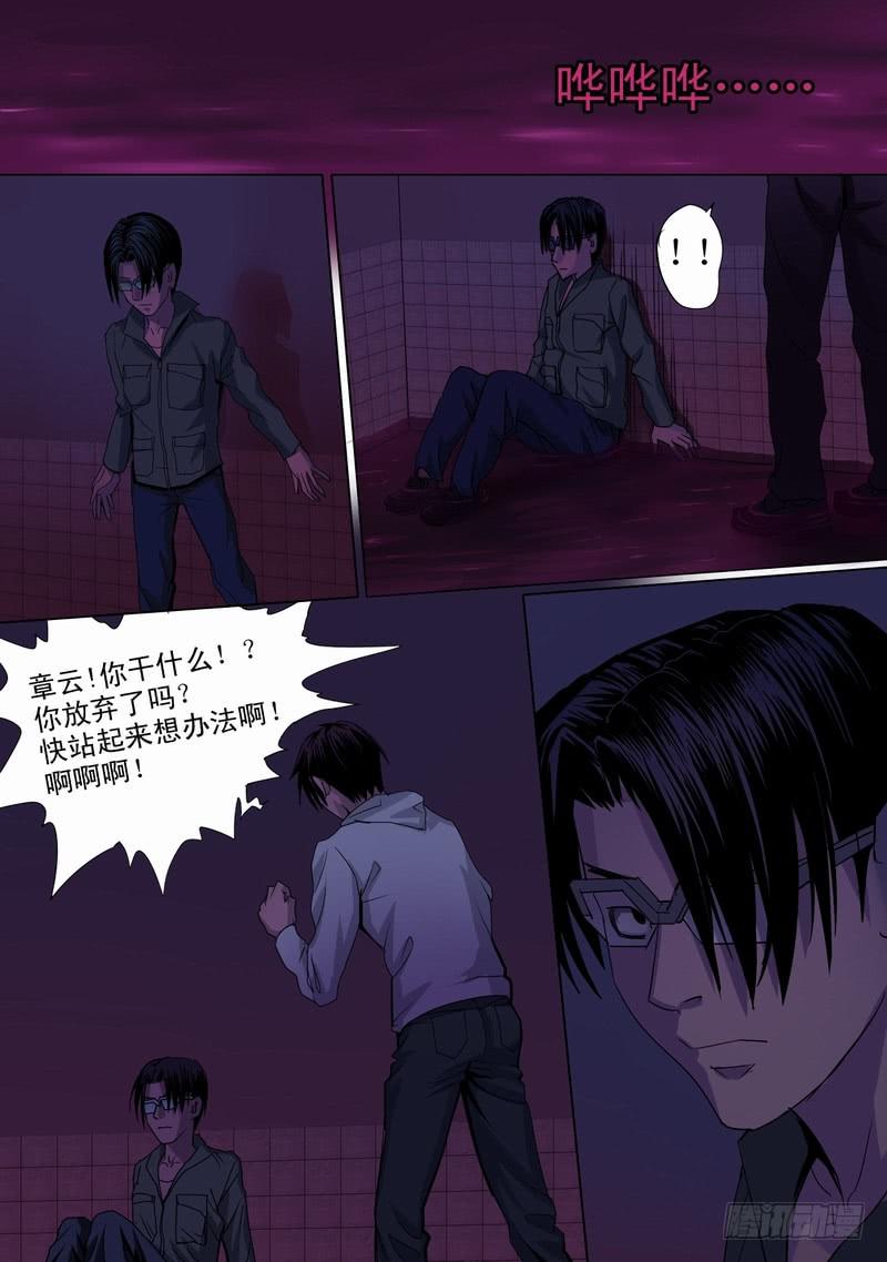 38话 宝宝的幻境之恐怖人偶-第38话