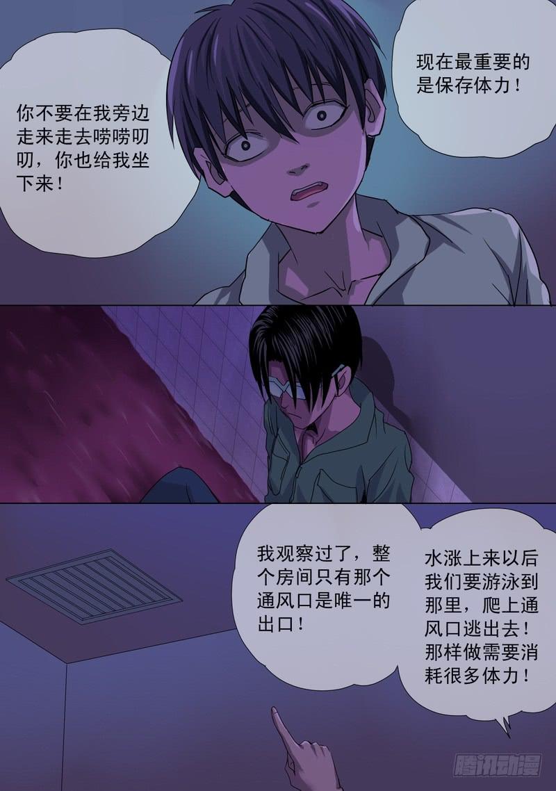 38话 宝宝的幻境之恐怖人偶-第38话