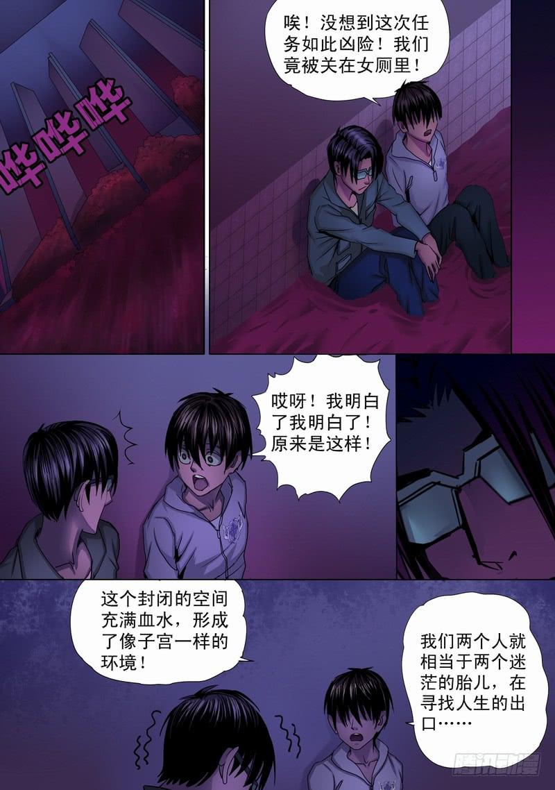 38话 宝宝的幻境之恐怖人偶-第38话