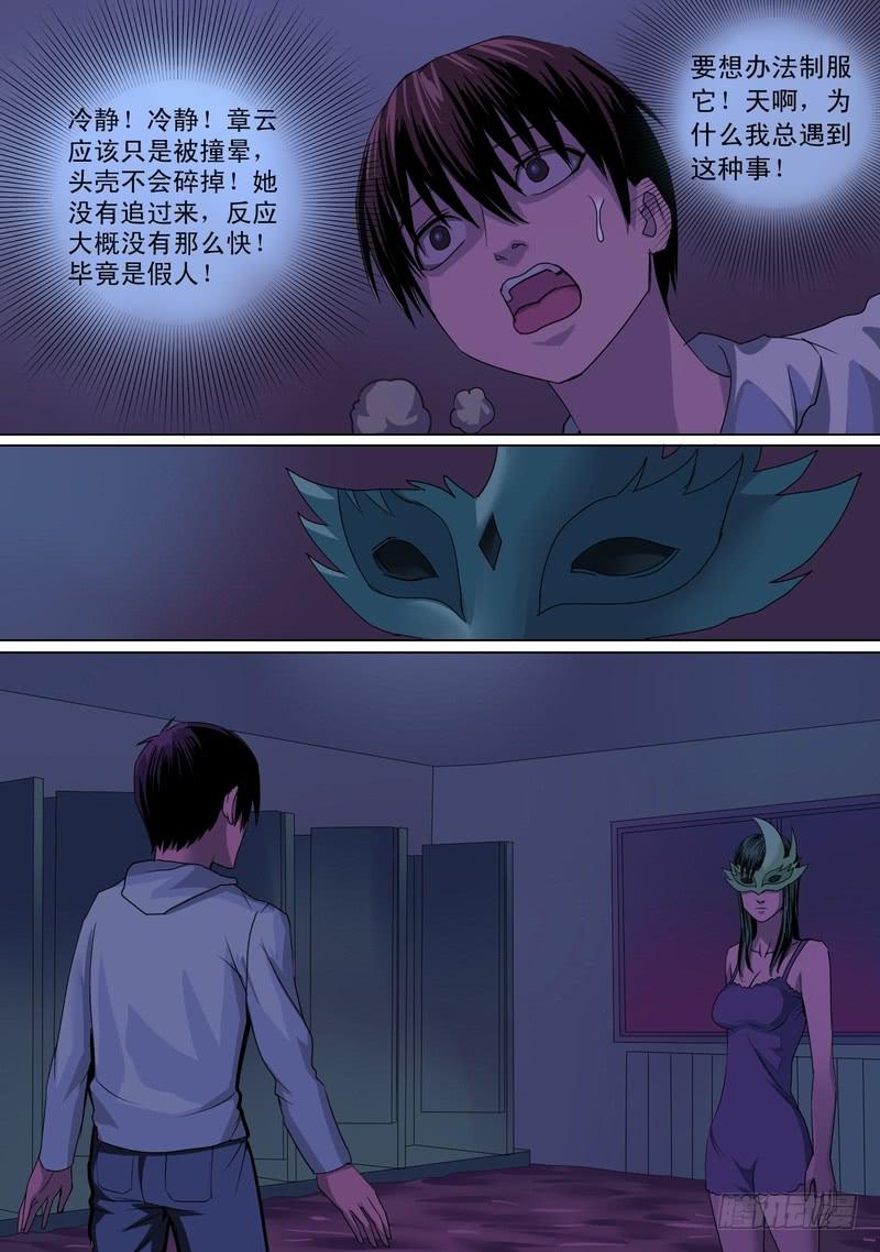 38话 宝宝的幻境之恐怖人偶-第38话