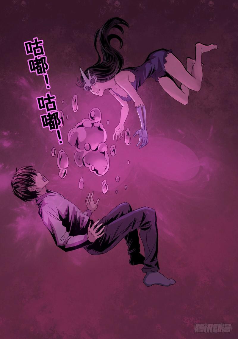 42话 宝宝的幻境之血水深处-第42话