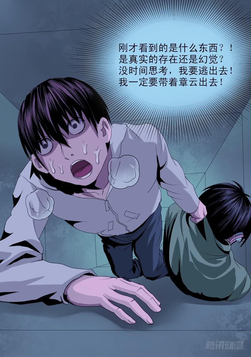 44话 宝宝幻境之爬上爬下-第44话