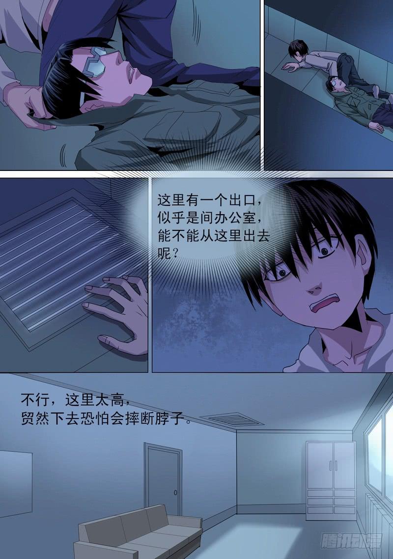 44话 宝宝幻境之爬上爬下-第44话