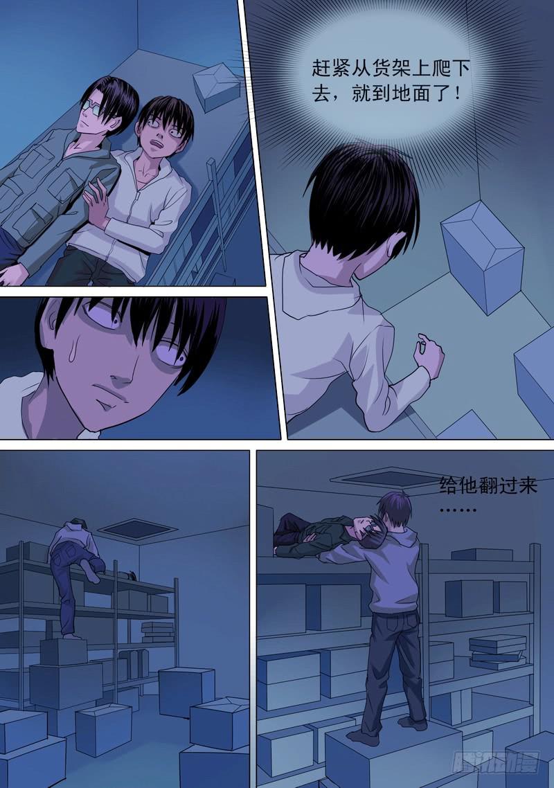 44话 宝宝幻境之爬上爬下-第44话