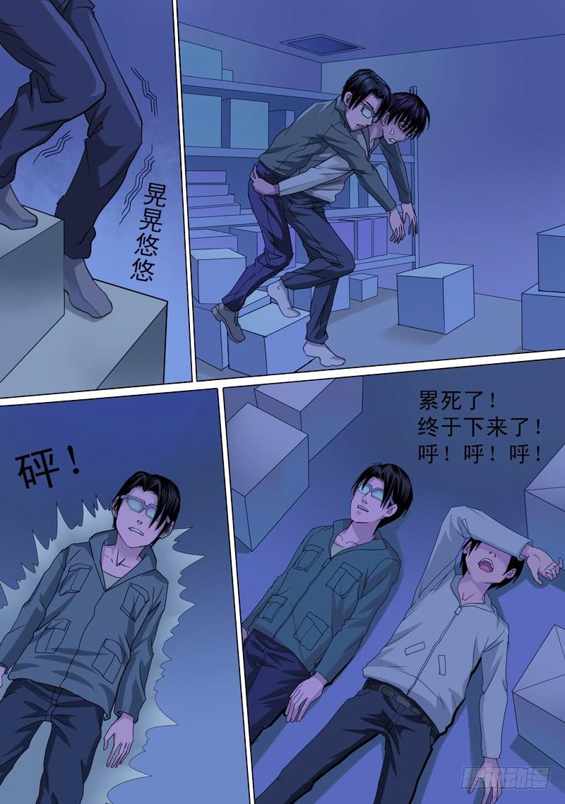 44话 宝宝幻境之爬上爬下-第44话