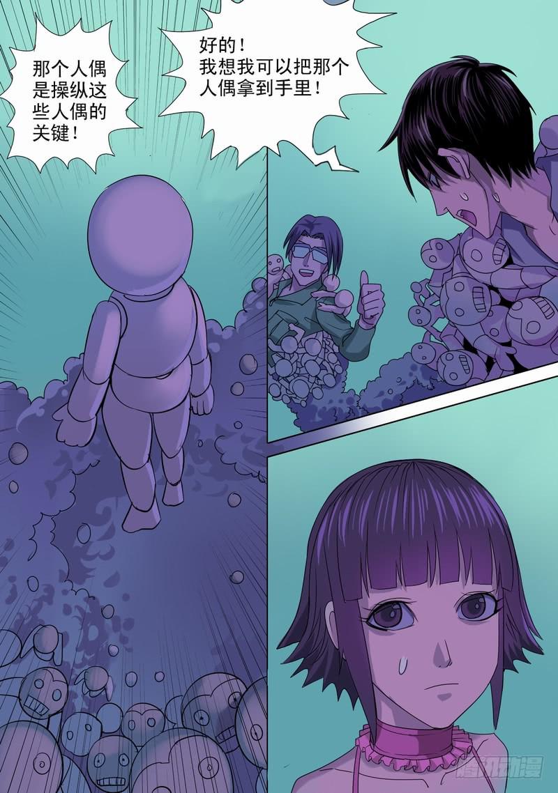 46话 宝宝的幻境之死定了-第46话