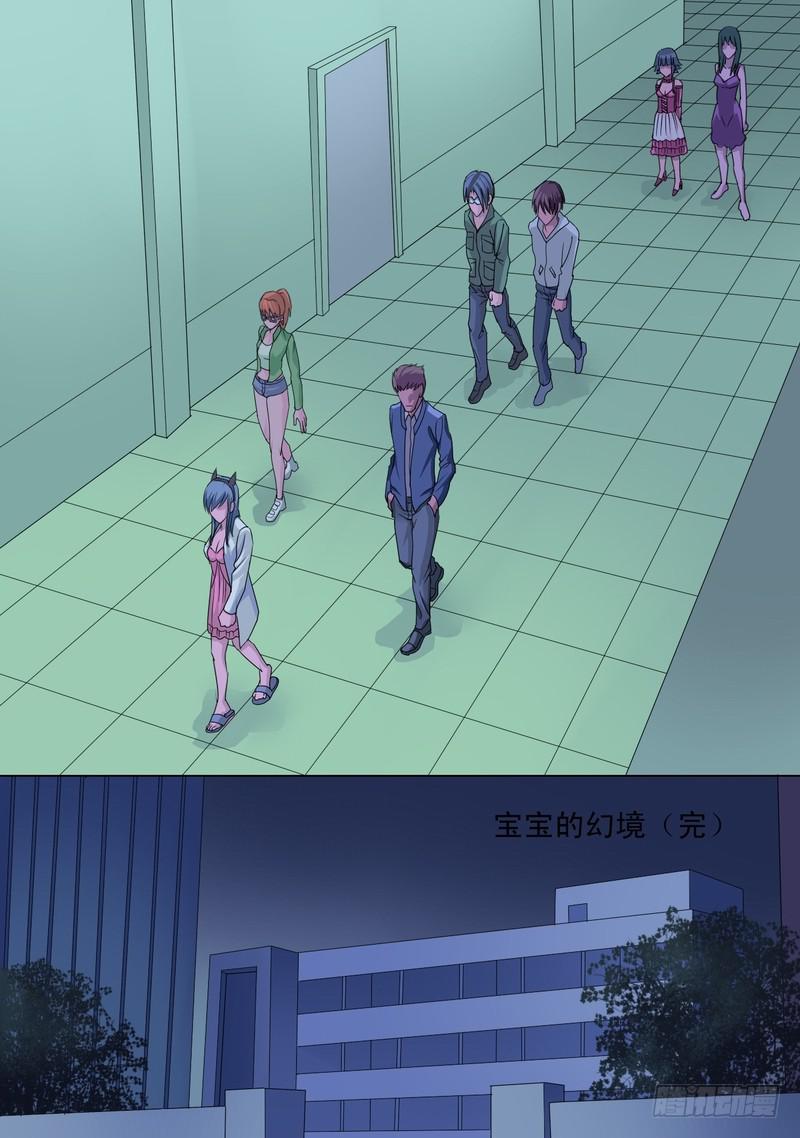 52话 蜥蜴人孙宵-第52话