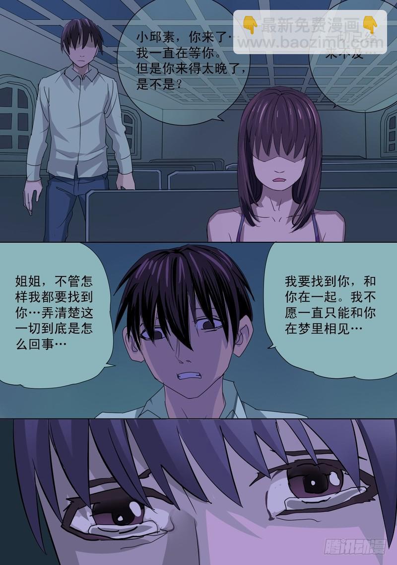 58话 新任务，启程！-第58话