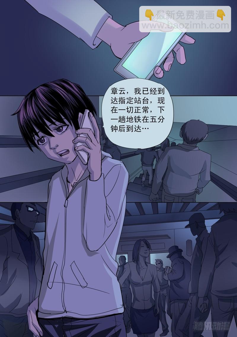 58话 新任务，启程！-第58话