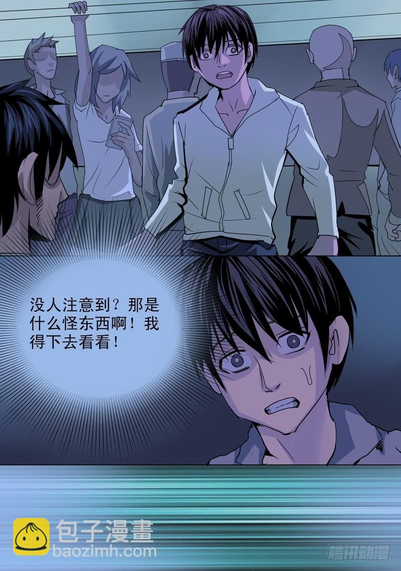 60话 地铁惊魂记-第60话