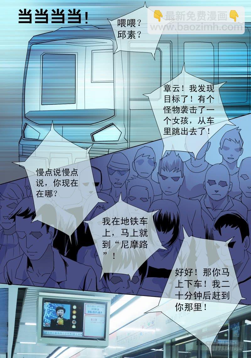 60话 地铁惊魂记-第60话