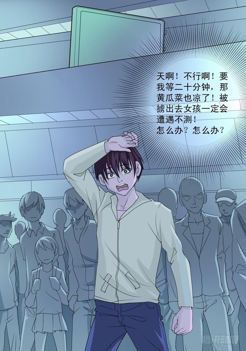 60话 地铁惊魂记-第60话