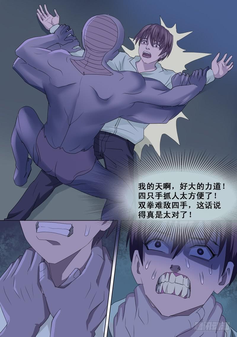 62话 双拳难敌四手-第62话