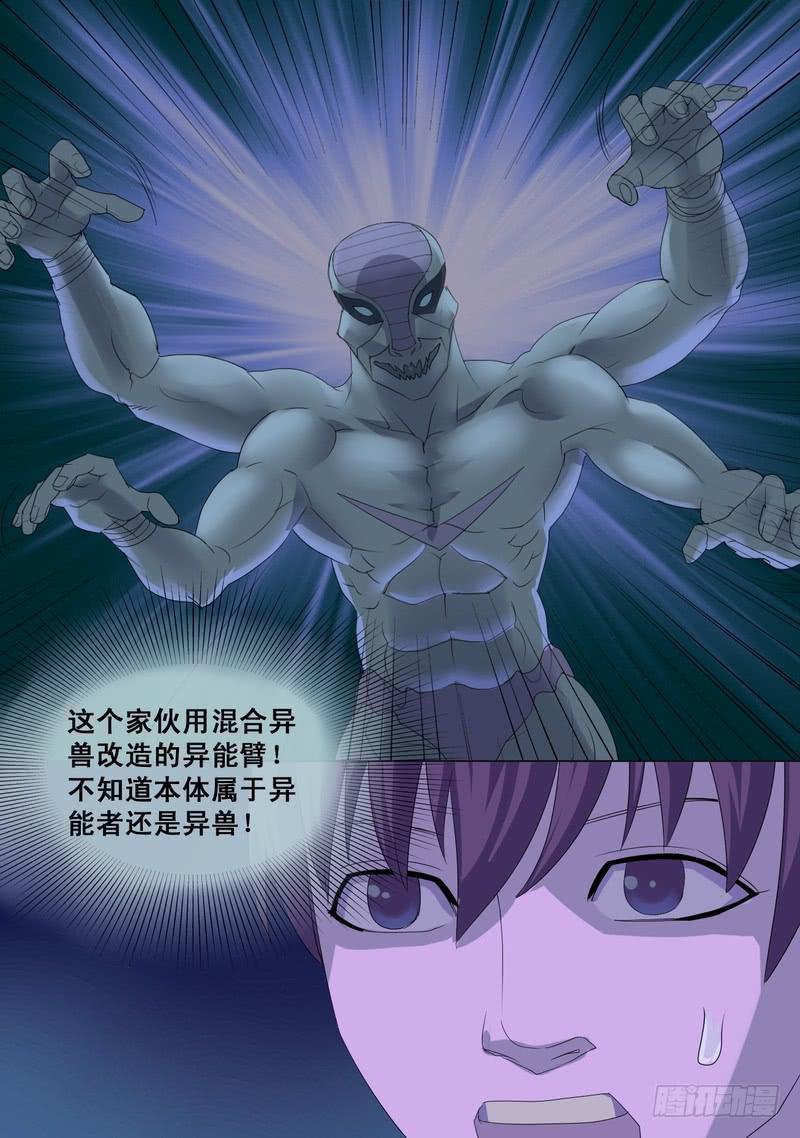 62话 双拳难敌四手-第62话