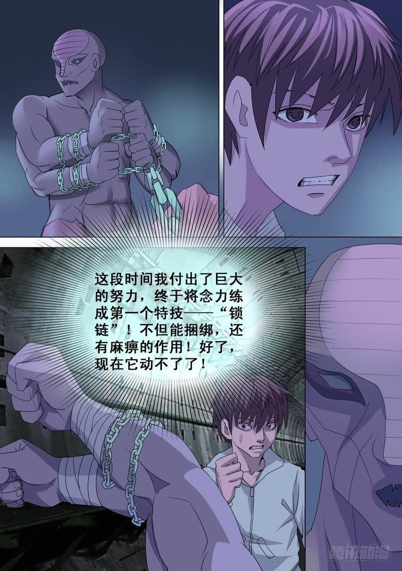 62话 双拳难敌四手-第62话