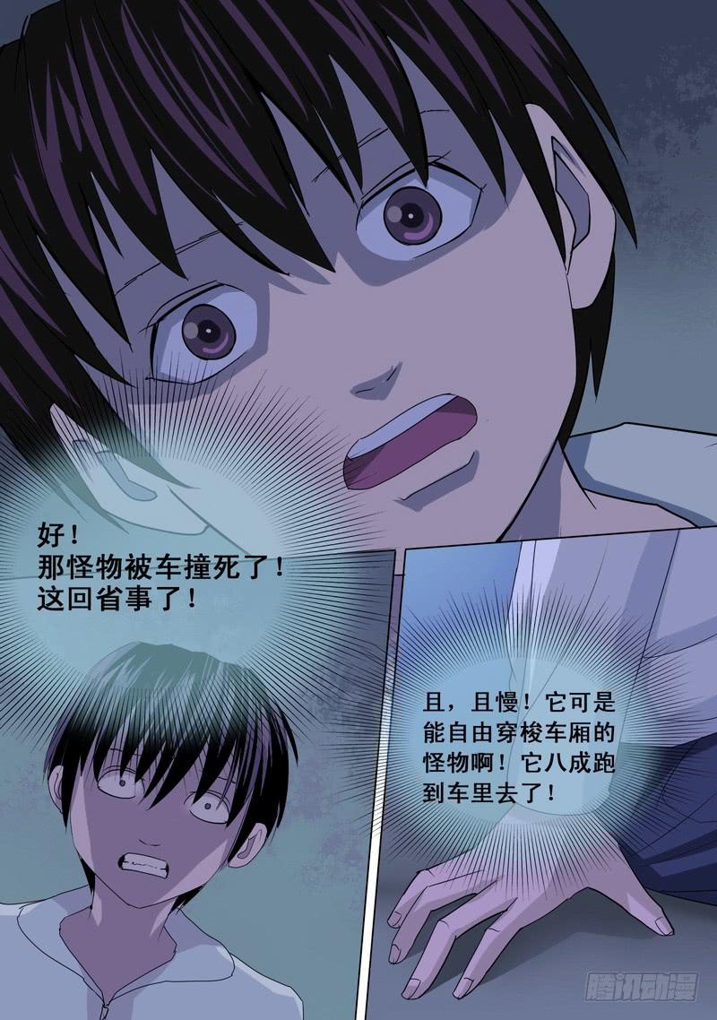 64话 四爪怪逃跑，波澜再起-第64话