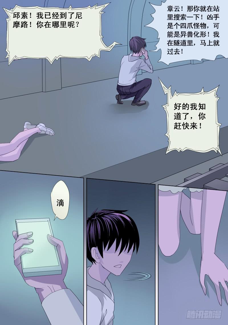 64话 四爪怪逃跑，波澜再起-第64话