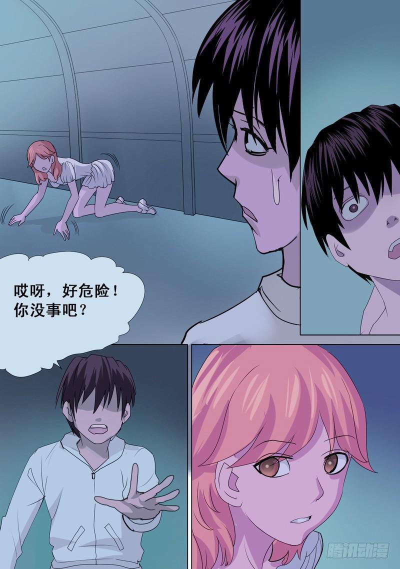 64话 四爪怪逃跑，波澜再起-第64话