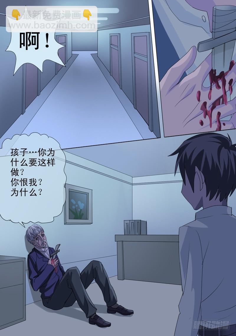 66话 异能者庇护所惊魂夜-第66话